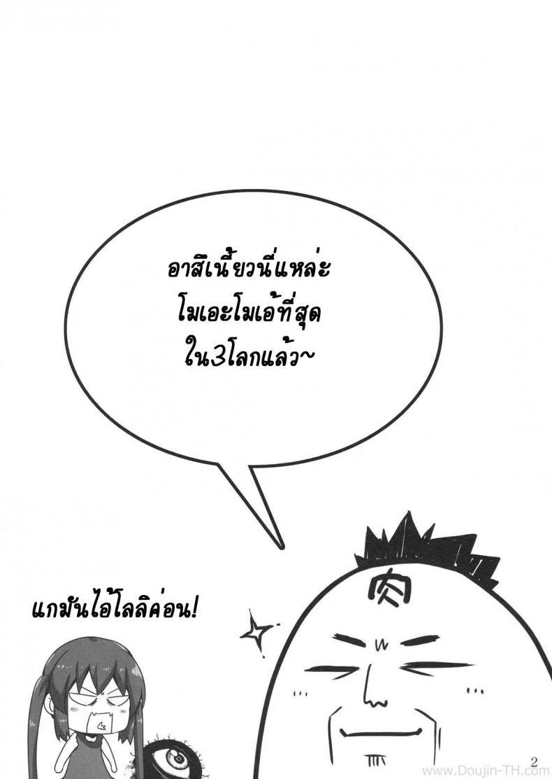 เอาตัวแลกกีต้า [SION (Hotori)] GirlsTuner (K-On!) หน้า 16