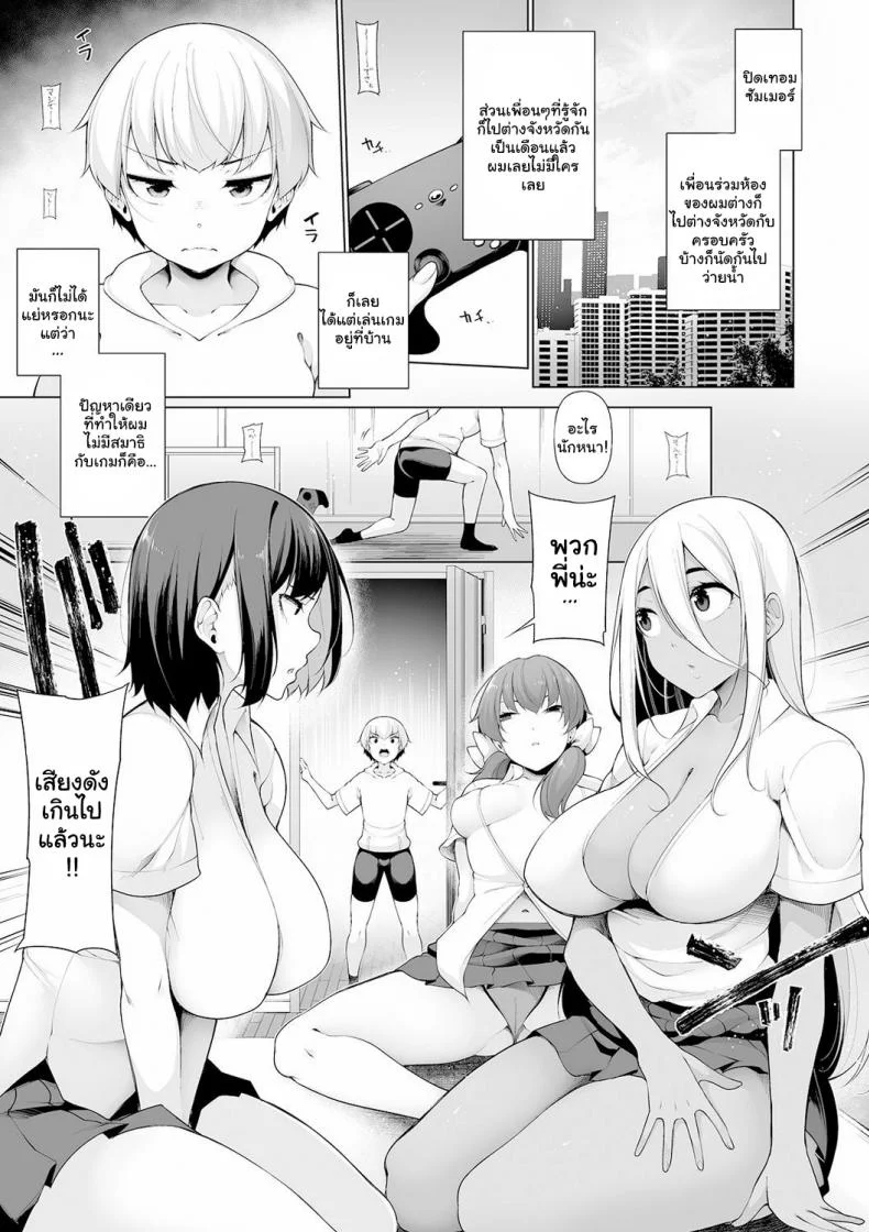 ฮาเร็มของผมคือเพื่อนพี่สาว [Sakamata Nerimono] Zenbu Gal na Nee-chan no Sei (COMIC Shigekiteki SQUIRT!! Vol 19) [English] [ddock17] [Digital]ฮาเร็มของผมคือเพื่อนพี่สาว 1 หน้า 5