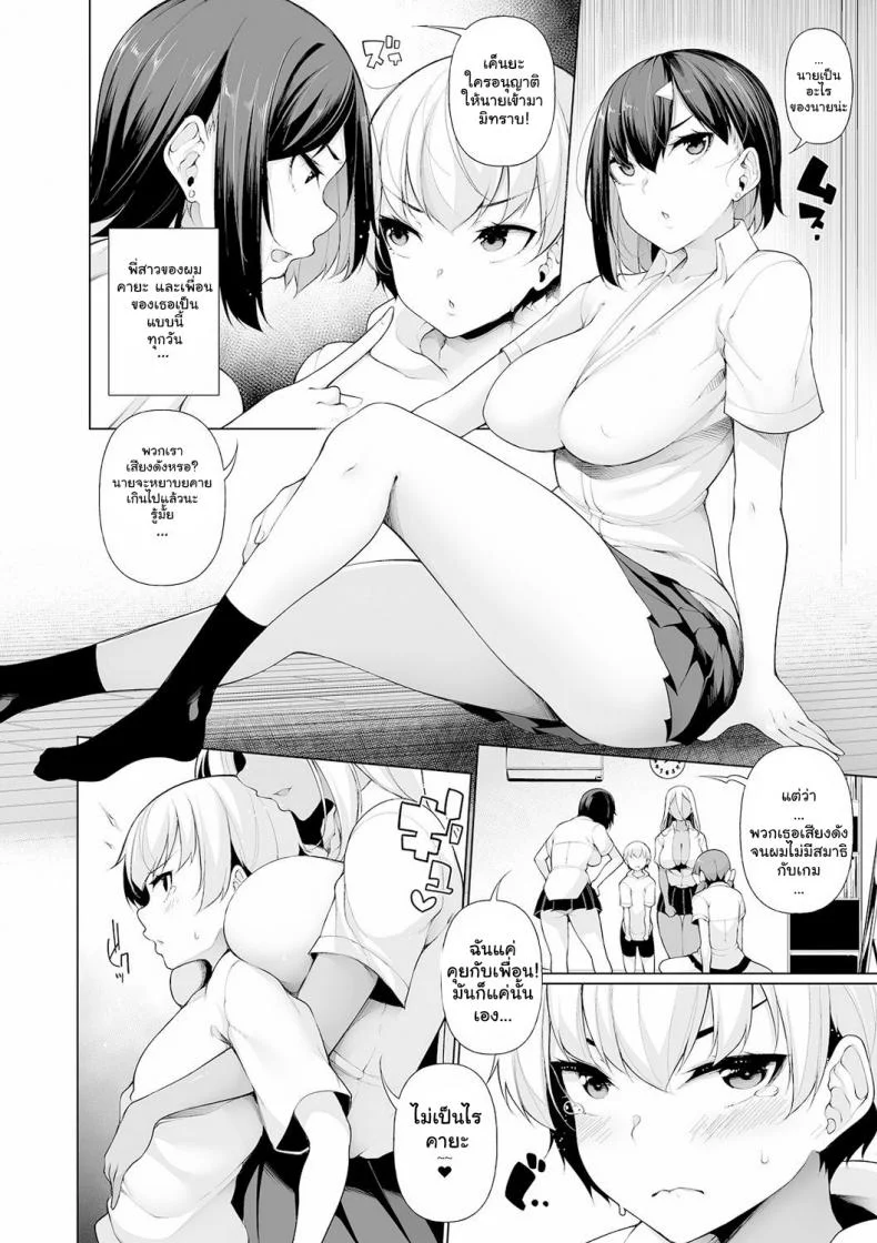 ฮาเร็มของผมคือเพื่อนพี่สาว [Sakamata Nerimono] Zenbu Gal na Nee-chan no Sei (COMIC Shigekiteki SQUIRT!! Vol 19) [English] [ddock17] [Digital]ฮาเร็มของผมคือเพื่อนพี่สาว 1 หน้า 6