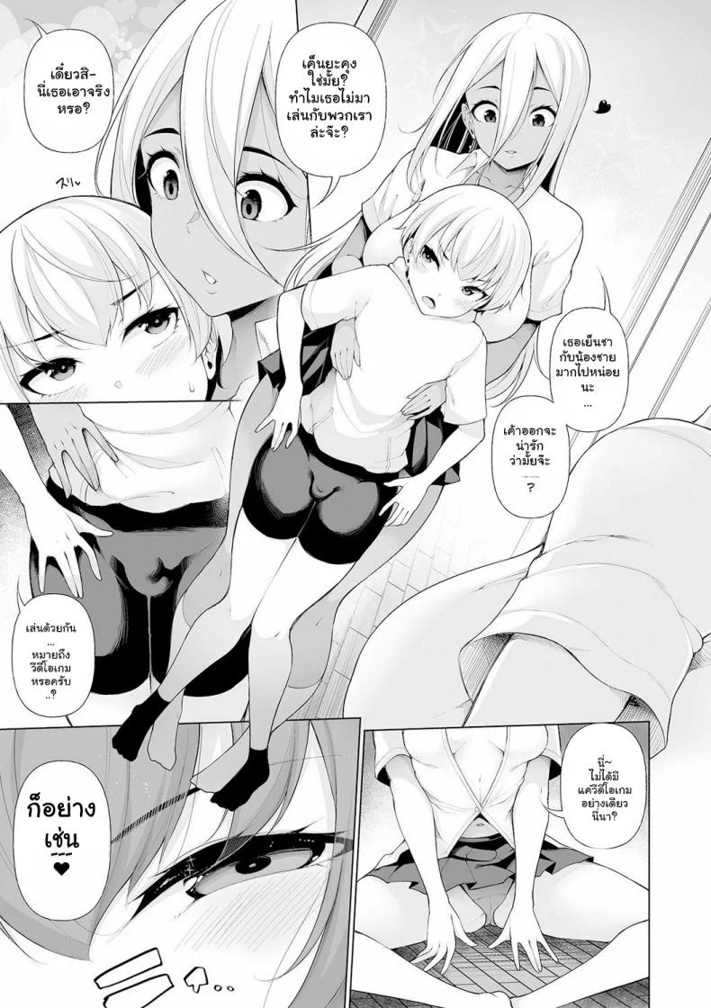 ฮาเร็มของผมคือเพื่อนพี่สาว [Sakamata Nerimono] Zenbu Gal na Nee-chan no Sei (COMIC Shigekiteki SQUIRT!! Vol 19) [English] [ddock17] [Digital]ฮาเร็มของผมคือเพื่อนพี่สาว 1 หน้า 7