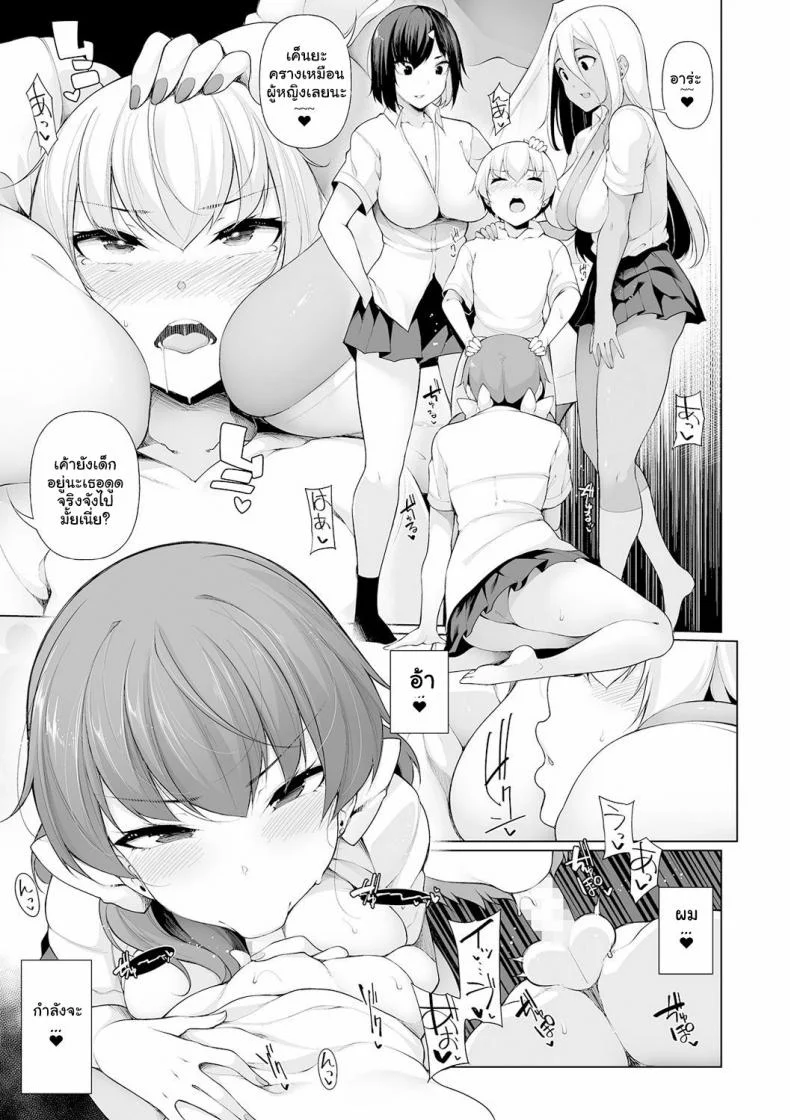 ฮาเร็มของผมคือเพื่อนพี่สาว [Sakamata Nerimono] Zenbu Gal na Nee-chan no Sei (COMIC Shigekiteki SQUIRT!! Vol 19) [English] [ddock17] [Digital]ฮาเร็มของผมคือเพื่อนพี่สาว 1 หน้า 13