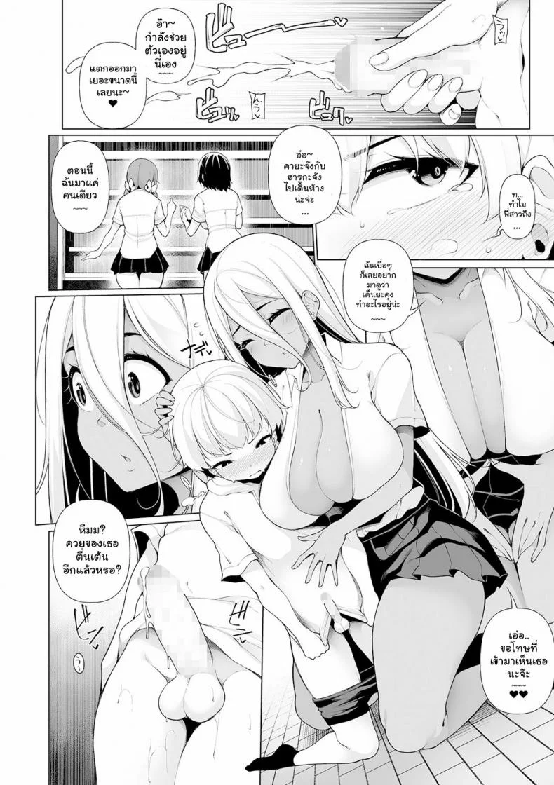 ฮาเร็มของผมคือเพื่อนพี่สาว [Sakamata Nerimono] Zenbu Gal na Nee-chan no Sei (COMIC Shigekiteki SQUIRT!! Vol 19) [English] [ddock17] [Digital]ฮาเร็มของผมคือเพื่อนพี่สาว 2 หน้า 4