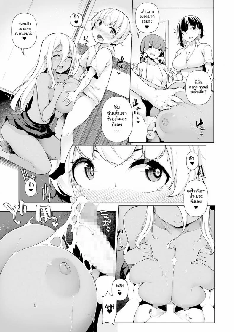 ฮาเร็มของผมคือเพื่อนพี่สาว [Sakamata Nerimono] Zenbu Gal na Nee-chan no Sei (COMIC Shigekiteki SQUIRT!! Vol 19) [English] [ddock17] [Digital]ฮาเร็มของผมคือเพื่อนพี่สาว 2 หน้า 11