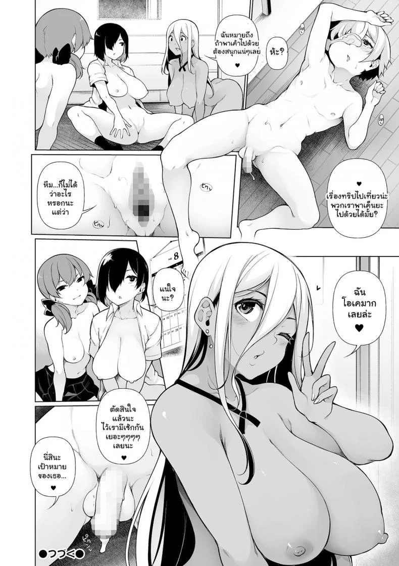 ฮาเร็มของผมคือเพื่อนพี่สาว [Sakamata Nerimono] Zenbu Gal na Nee-chan no Sei (COMIC Shigekiteki SQUIRT!! Vol 19) [English] [ddock17] [Digital]ฮาเร็มของผมคือเพื่อนพี่สาว 3 หน้า 24