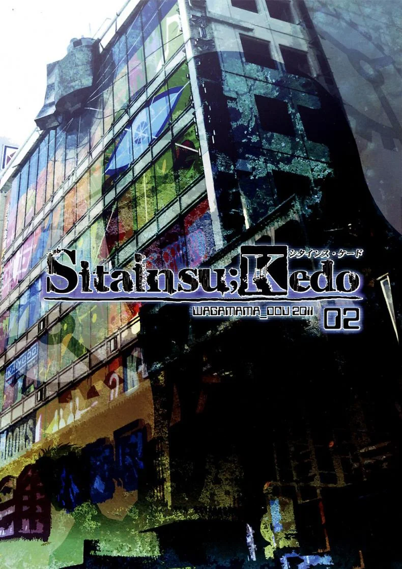 อยากรู้ต้องตั้งกระทู้ Sitainsu;Kedo 02 หน้า 22