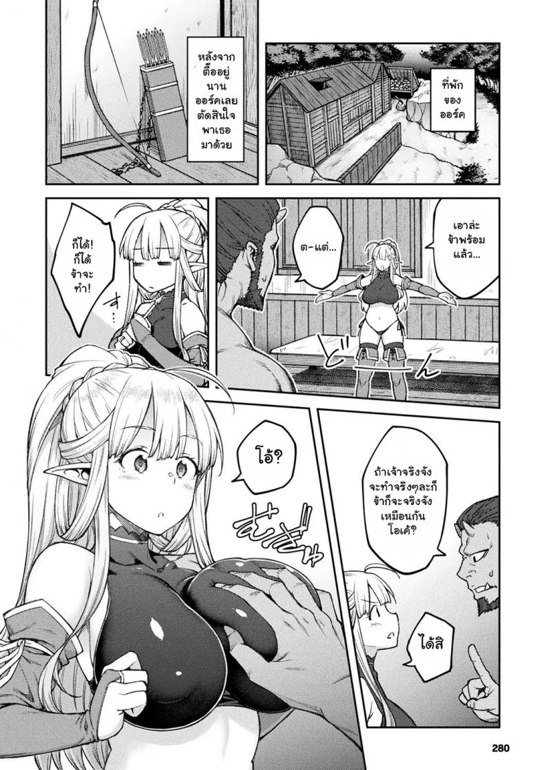 มีลูกกับข้าหน่อยสิ [Hiroya] Himono Erufu, Kozukuri o Suruมีลูกกับข้าหน่อยสิ 1 หน้า 6