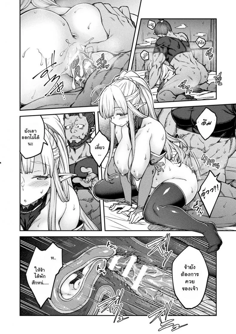 มีลูกกับข้าหน่อยสิ [Hiroya] Himono Erufu, Kozukuri o Suruมีลูกกับข้าหน่อยสิ 1 หน้า 18