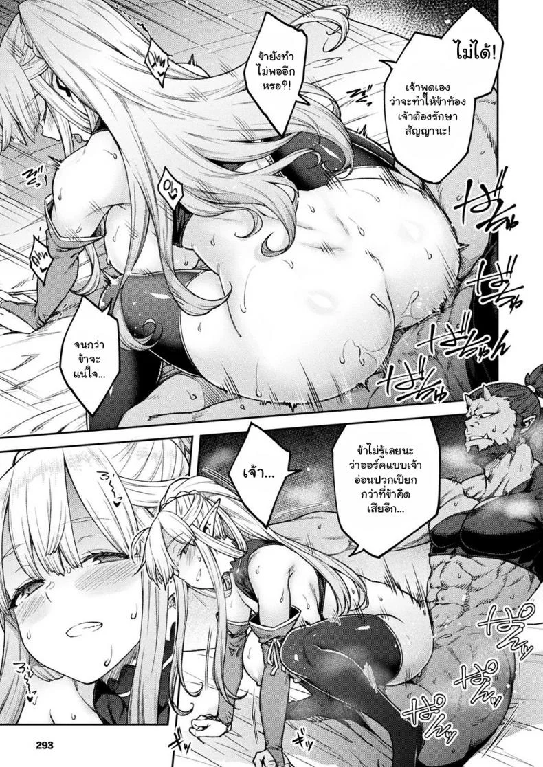 มีลูกกับข้าหน่อยสิ [Hiroya] Himono Erufu, Kozukuri o Suruมีลูกกับข้าหน่อยสิ 1 หน้า 19