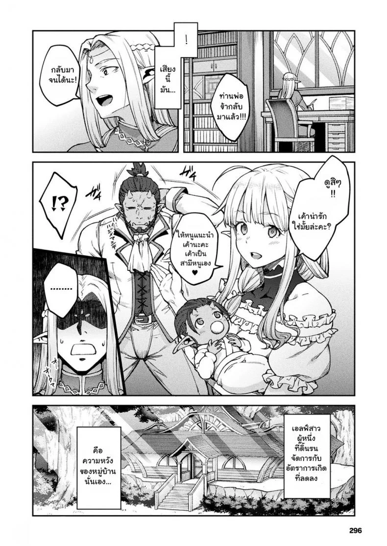 มีลูกกับข้าหน่อยสิ [Hiroya] Himono Erufu, Kozukuri o Suruมีลูกกับข้าหน่อยสิ 1 หน้า 22