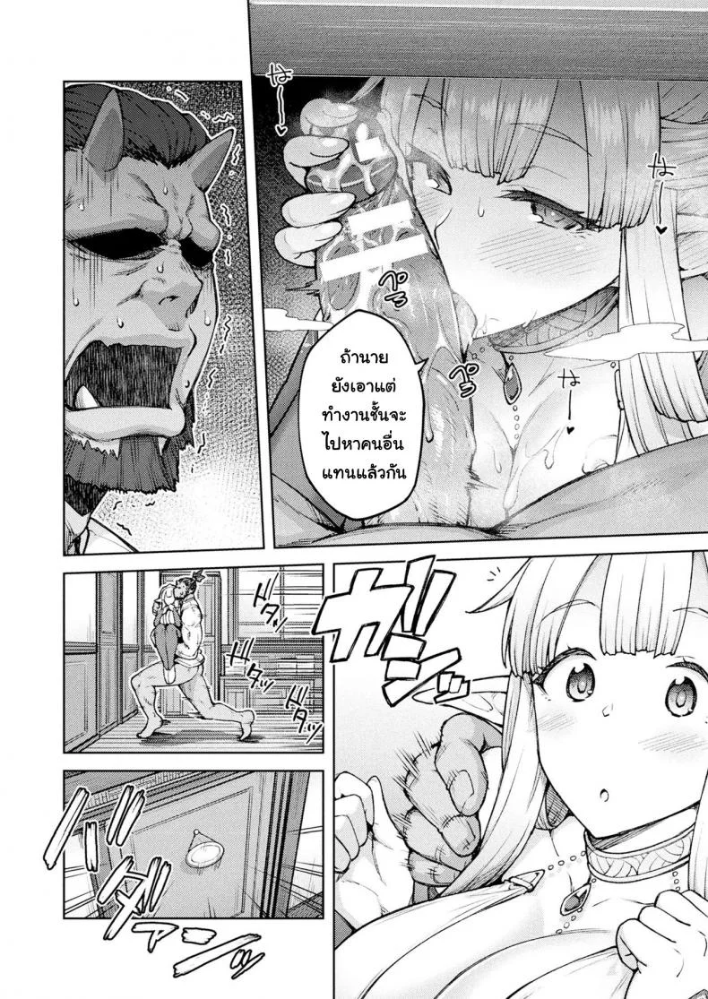 มีลูกกับข้าหน่อยสิ [Hiroya] Himono Erufu, Kozukuri o Suruมีลูกกับข้าหน่อยสิ 2 หน้า 4