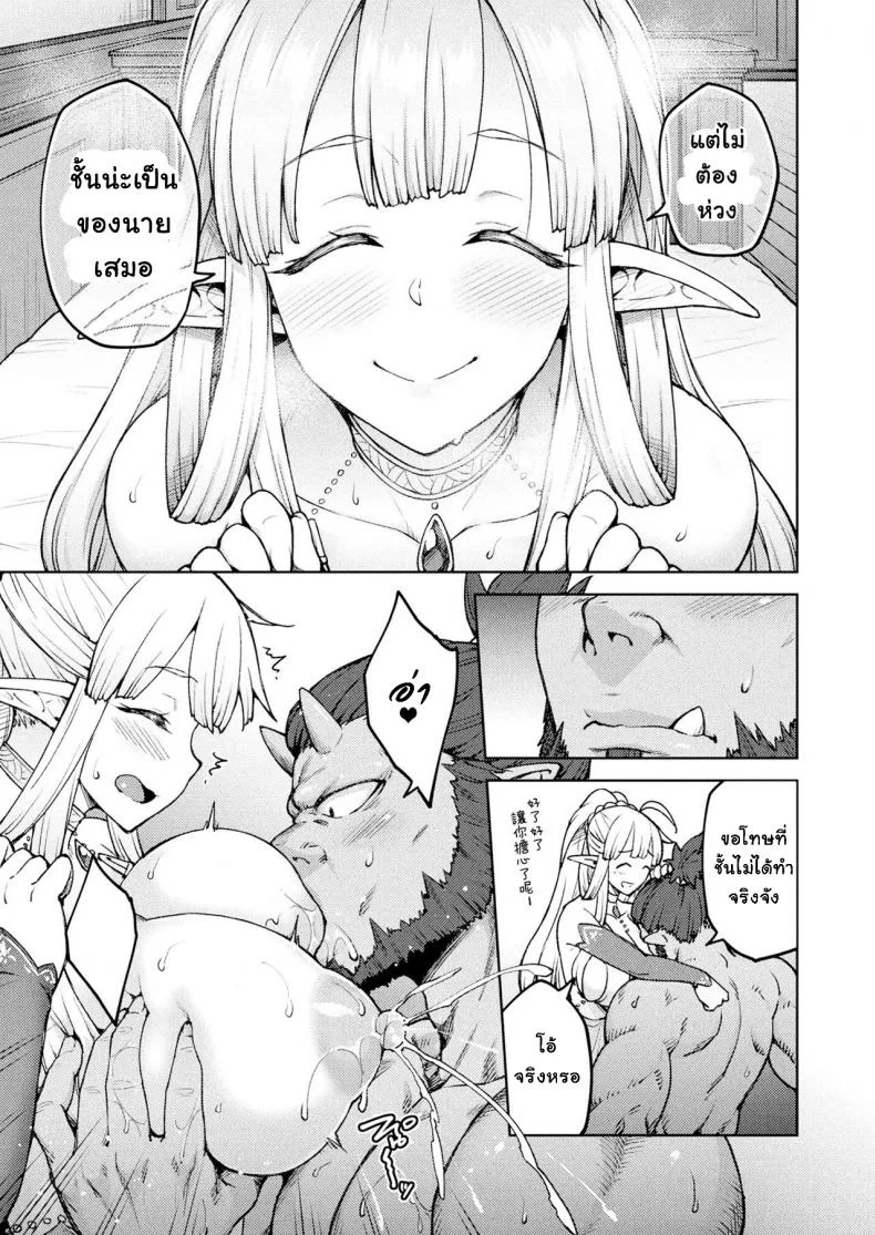 มีลูกกับข้าหน่อยสิ [Hiroya] Himono Erufu, Kozukuri o Suruมีลูกกับข้าหน่อยสิ 2 หน้า 7