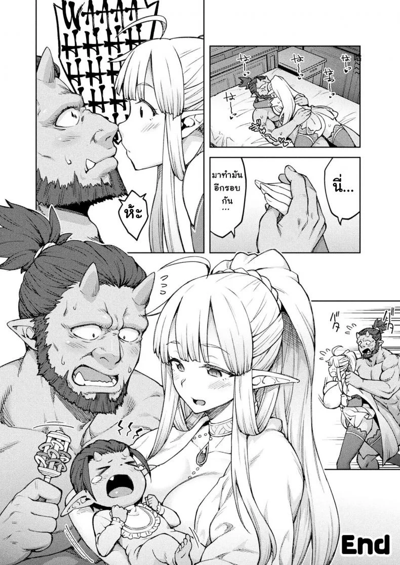 มีลูกกับข้าหน่อยสิ [Hiroya] Himono Erufu, Kozukuri o Suruมีลูกกับข้าหน่อยสิ 2 หน้า 12