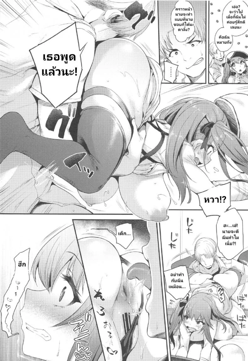 จุดอ่อนยัยจอมขี้เกียจ [Mata Ashita. (Oohira Sunset)] Namaiki na Yome no Oshiri ni Oshioki (Azur Lane) หน้า 9