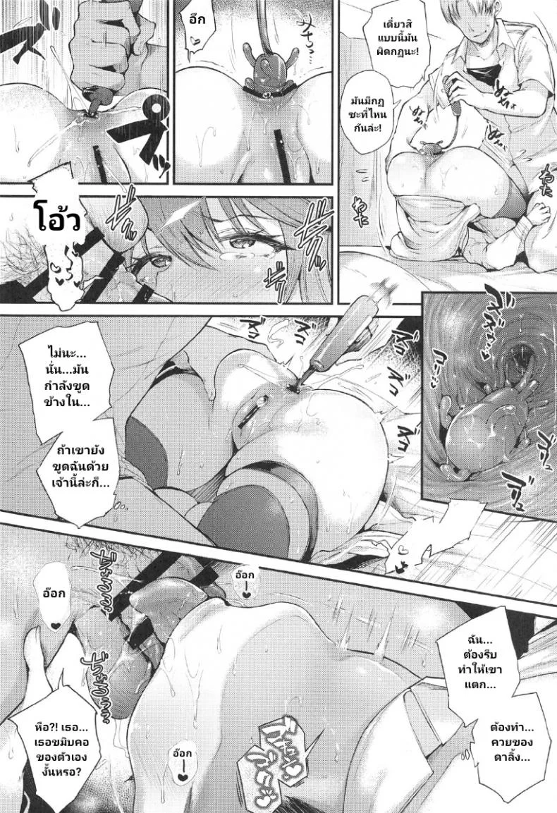 จุดอ่อนยัยจอมขี้เกียจ [Mata Ashita. (Oohira Sunset)] Namaiki na Yome no Oshiri ni Oshioki (Azur Lane) หน้า 13
