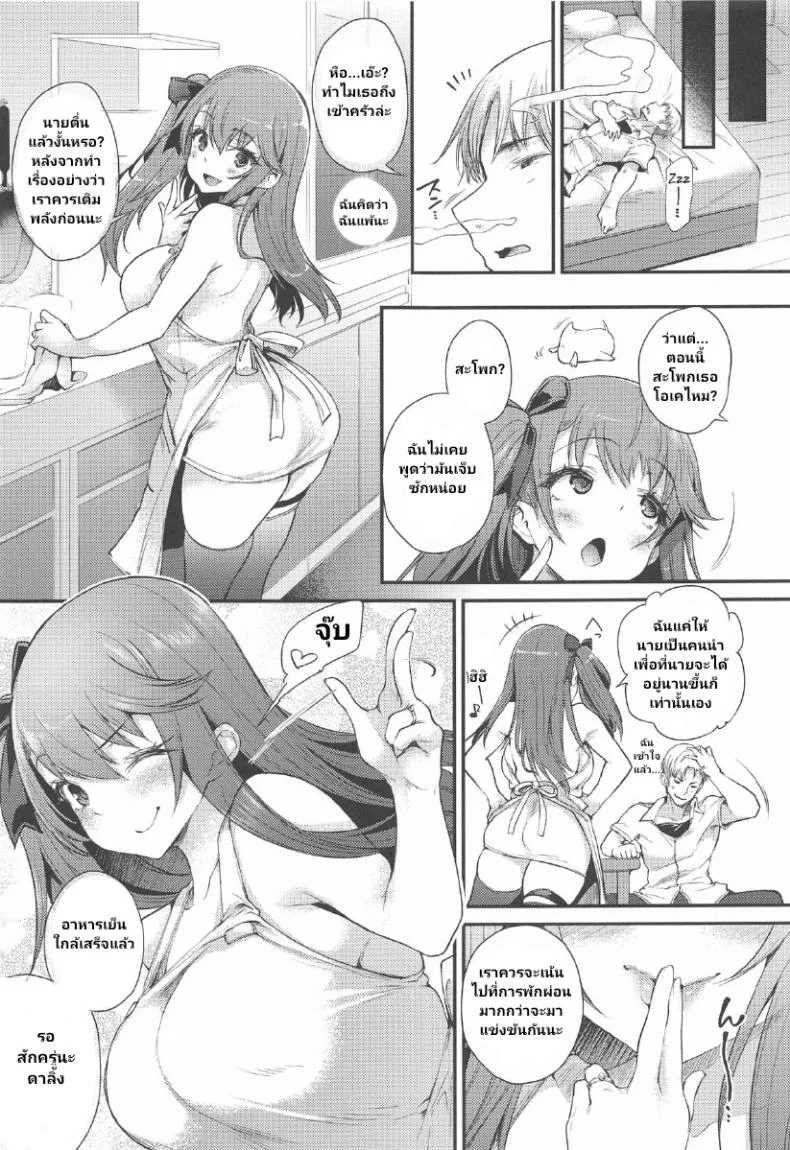จุดอ่อนยัยจอมขี้เกียจ [Mata Ashita. (Oohira Sunset)] Namaiki na Yome no Oshiri ni Oshioki (Azur Lane) หน้า 22
