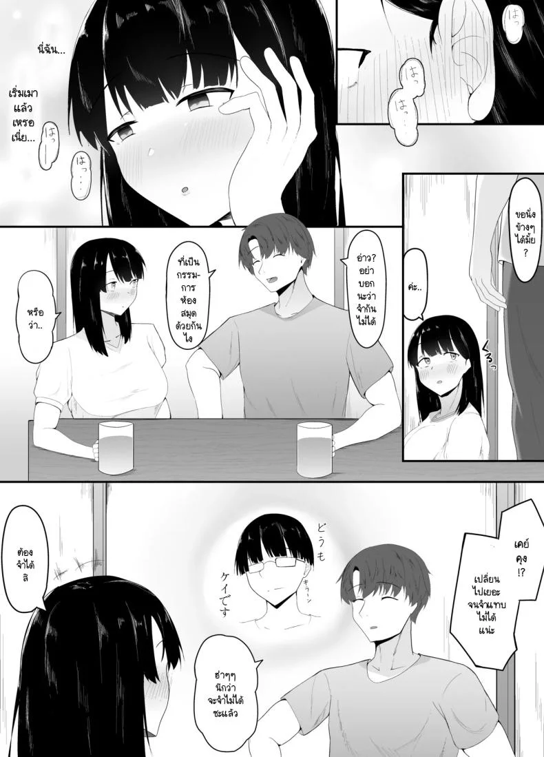 ตัณหาที่ถูกปลุก [Ikki Ichiyuu] Sei no Mezame 〜 Dōsōkai de Saikai Shita Otoko ni Netorareru หน้า 5