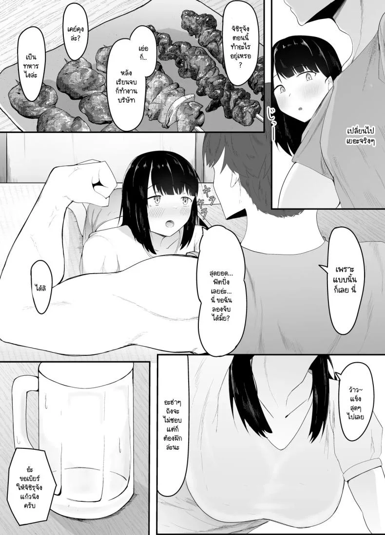 ตัณหาที่ถูกปลุก [Ikki Ichiyuu] Sei no Mezame 〜 Dōsōkai de Saikai Shita Otoko ni Netorareru หน้า 6