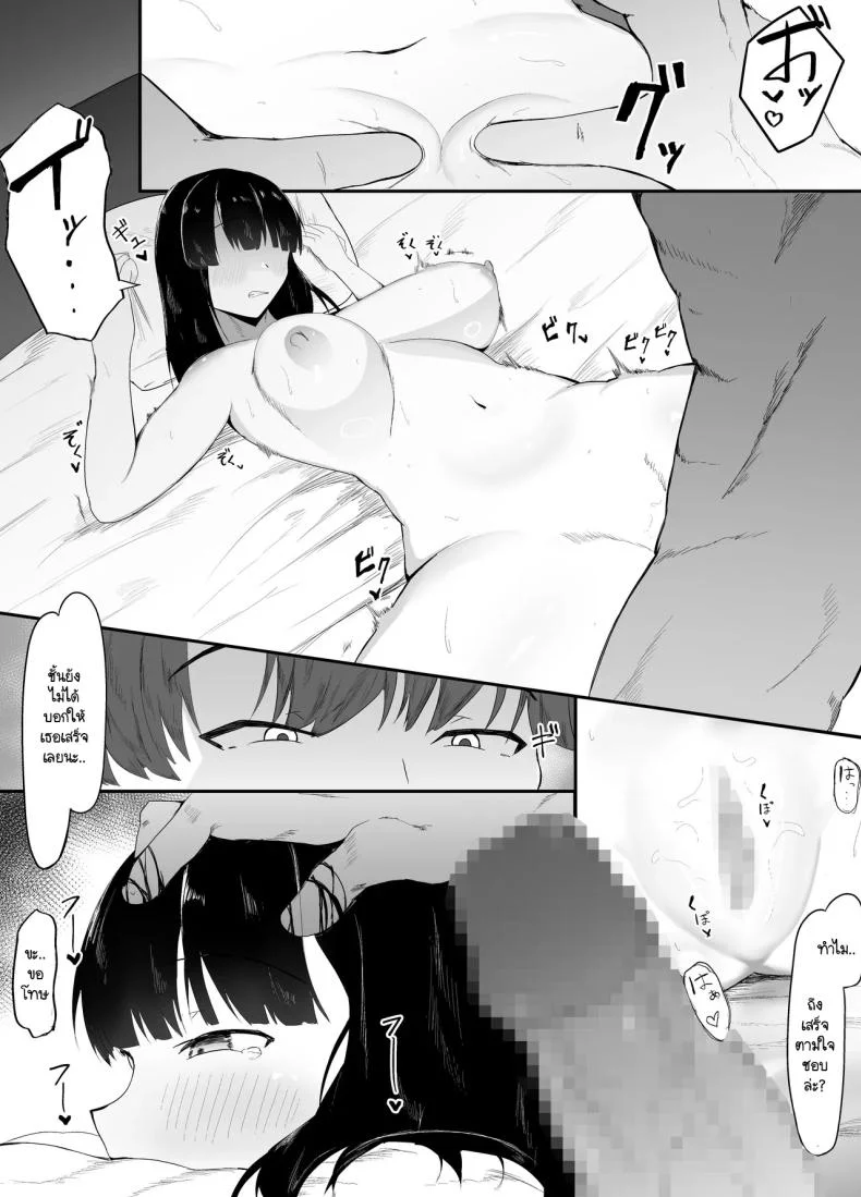 ตัณหาที่ถูกปลุก [Ikki Ichiyuu] Sei no Mezame 〜 Dōsōkai de Saikai Shita Otoko ni Netorareru หน้า 16