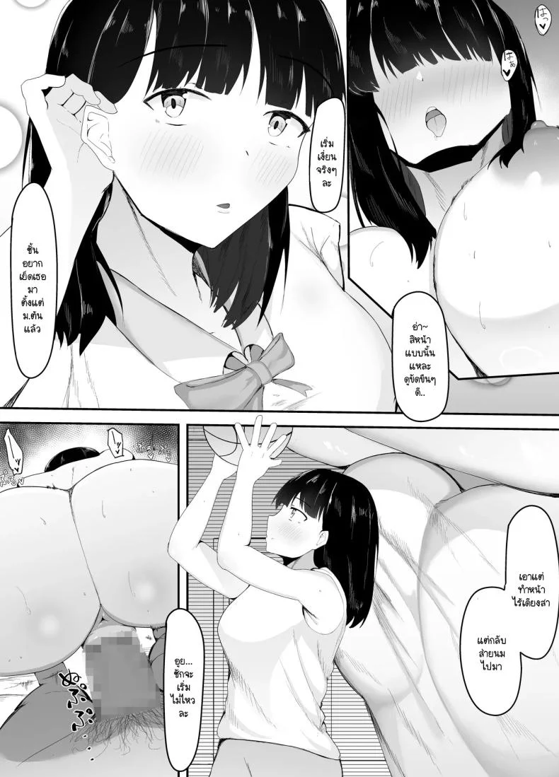 ตัณหาที่ถูกปลุก [Ikki Ichiyuu] Sei no Mezame 〜 Dōsōkai de Saikai Shita Otoko ni Netorareru หน้า 18