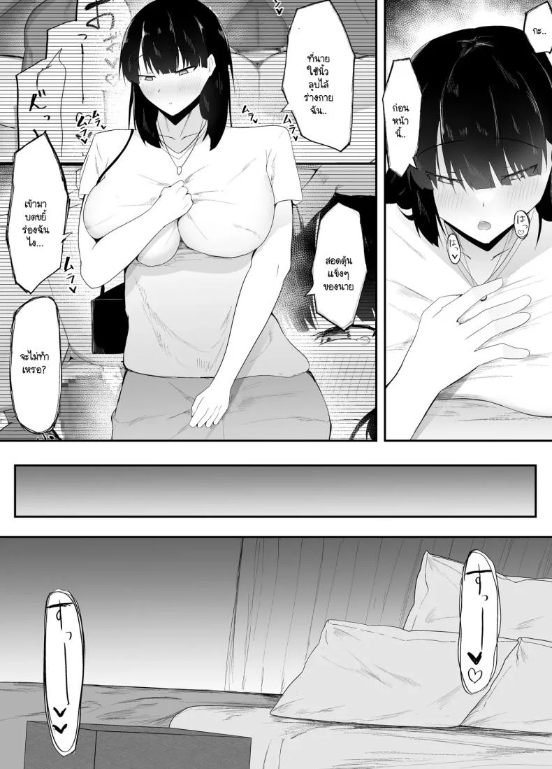 ตัณหาที่ถูกปลุก [Ikki Ichiyuu] Sei no Mezame 〜 Dōsōkai de Saikai Shita Otoko ni Netorareru หน้า 28