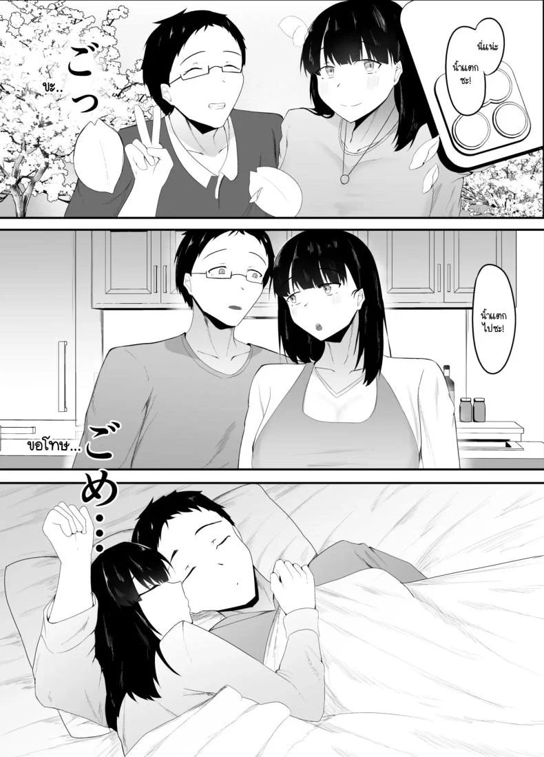 ตัณหาที่ถูกปลุก [Ikki Ichiyuu] Sei no Mezame 〜 Dōsōkai de Saikai Shita Otoko ni Netorareru หน้า 39