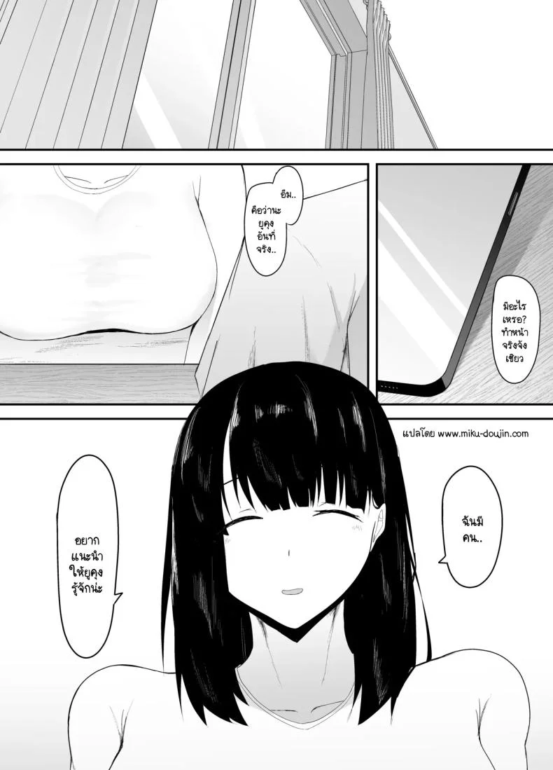 ตัณหาที่ถูกปลุก [Ikki Ichiyuu] Sei no Mezame 〜 Dōsōkai de Saikai Shita Otoko ni Netorareru หน้า 41