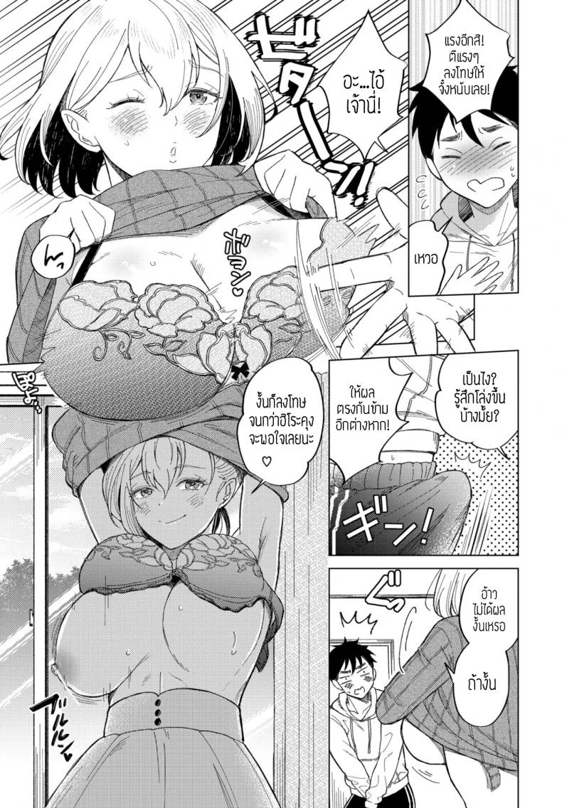 ลงโทษแบบนี้ วิธีแปลกๆนะ [Koori] Kyouko san niha kanawanai หน้า 5