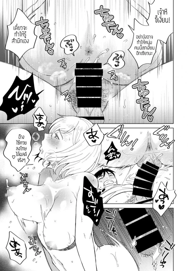 ลงโทษแบบนี้ วิธีแปลกๆนะ [Koori] Kyouko san niha kanawanai หน้า 11