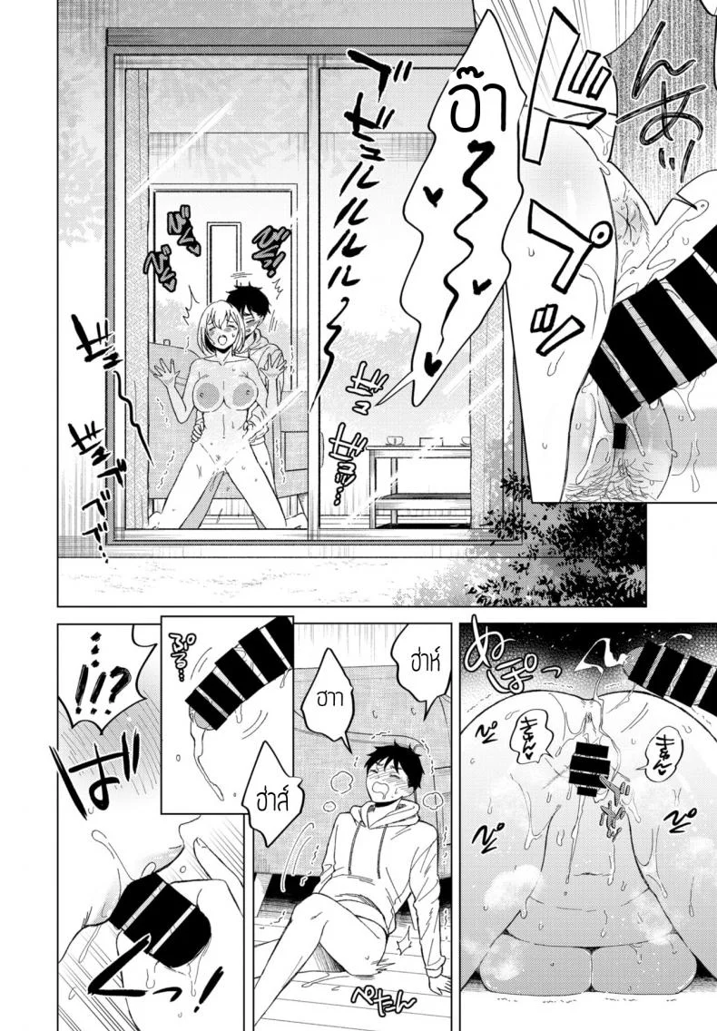 ลงโทษแบบนี้ วิธีแปลกๆนะ [Koori] Kyouko san niha kanawanai หน้า 14
