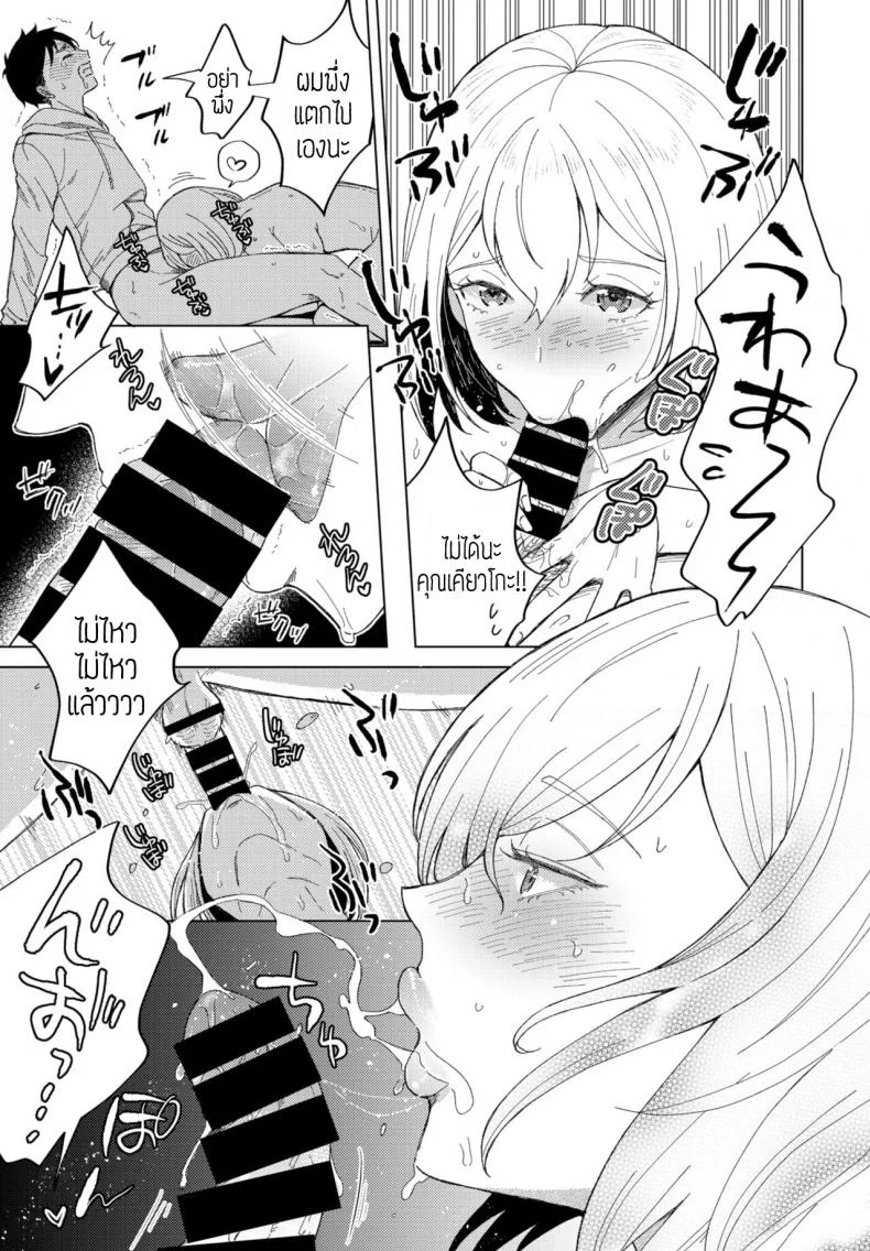 ลงโทษแบบนี้ วิธีแปลกๆนะ [Koori] Kyouko san niha kanawanai หน้า 15