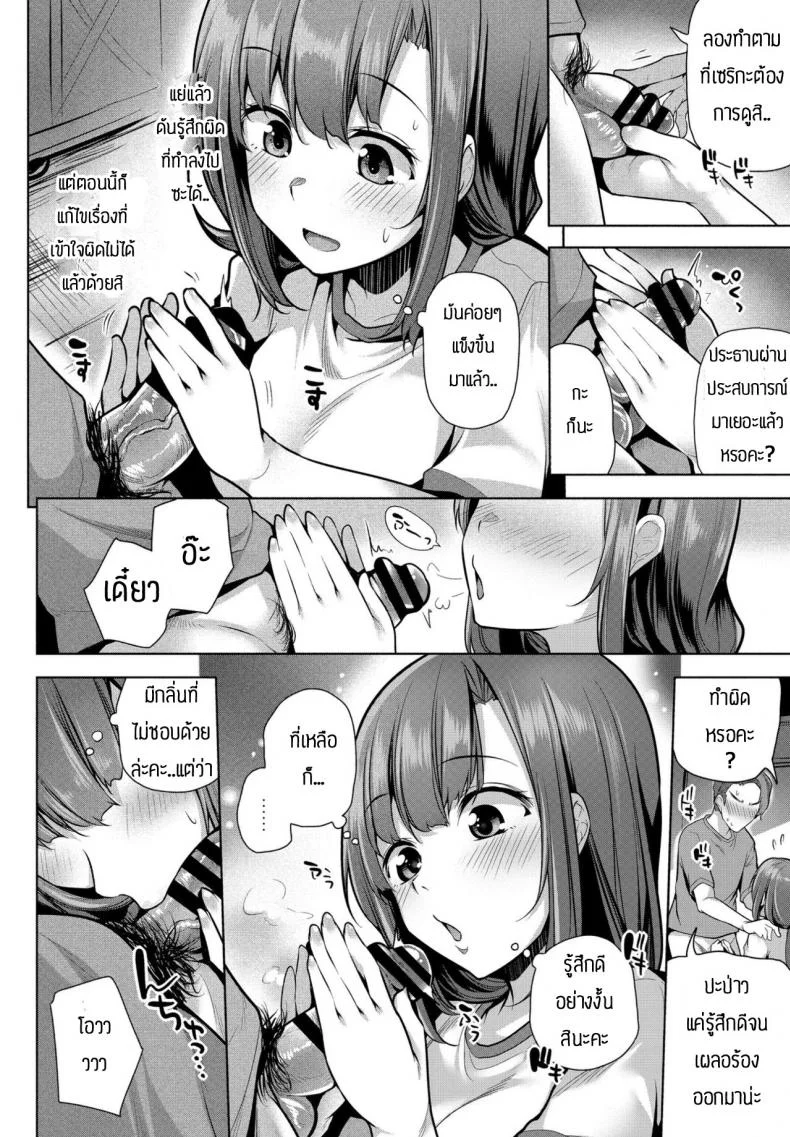 คุณหนูก็ซื่อเกิ๊น [Yoshida] Hokago inokori ojosana หน้า 6