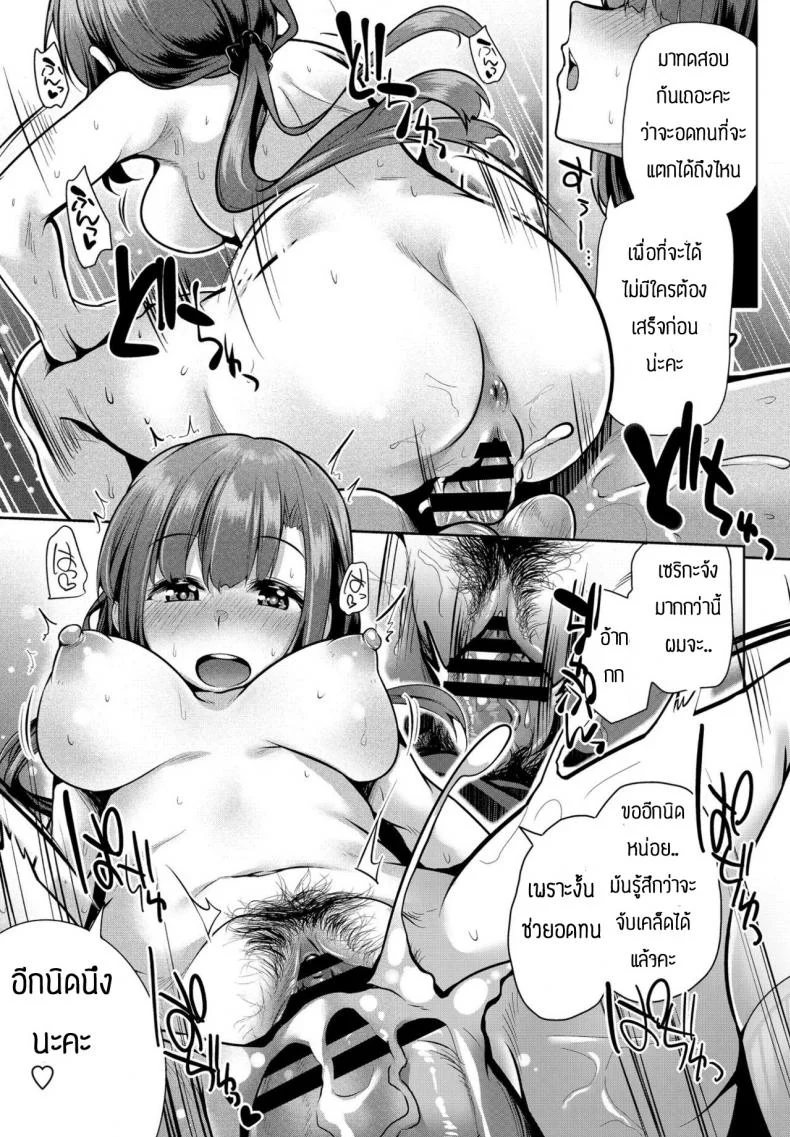 คุณหนูก็ซื่อเกิ๊น [Yoshida] Hokago inokori ojosana หน้า 17