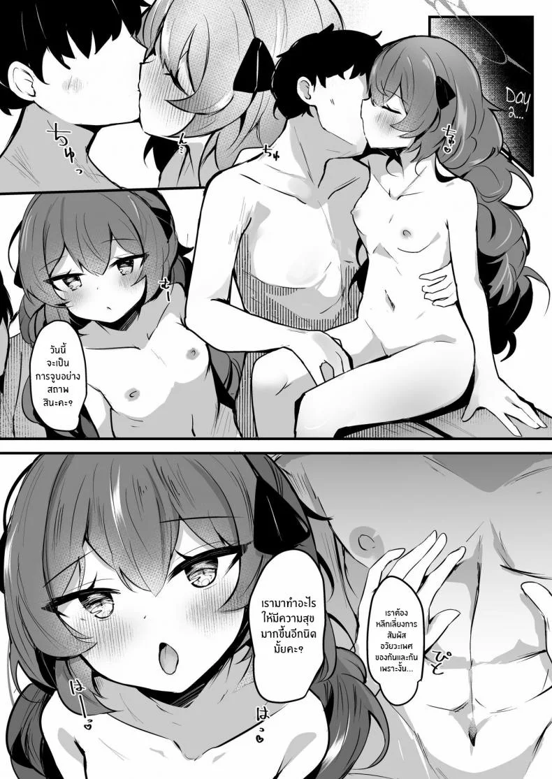 5 วันที่รอคอย[Atelier Hinata (Hinata Yuu)] Iroha to Dousei Polynesian Sex Living Together and Having Polynesian Sex with Iroha (Blue Archive) หน้า 6