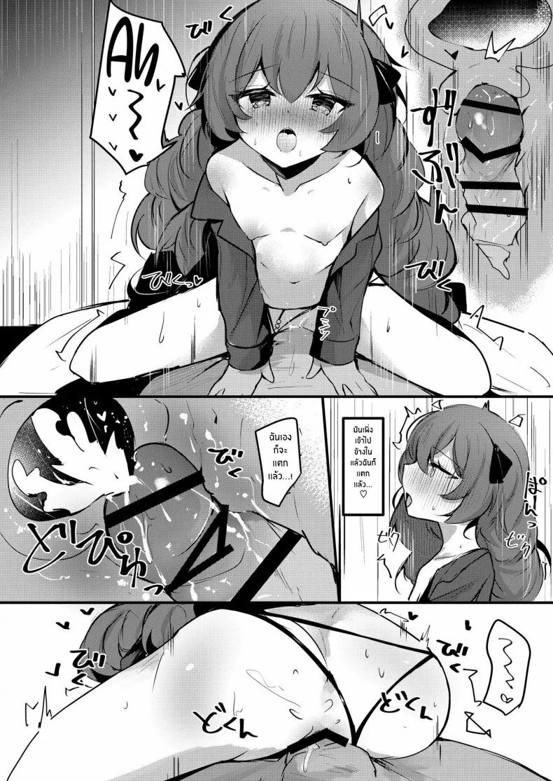 5 วันที่รอคอย[Atelier Hinata (Hinata Yuu)] Iroha to Dousei Polynesian Sex Living Together and Having Polynesian Sex with Iroha (Blue Archive) หน้า 14