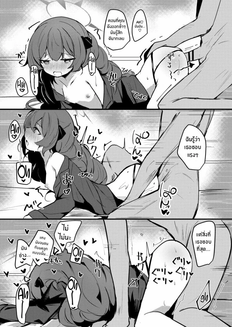 5 วันที่รอคอย[Atelier Hinata (Hinata Yuu)] Iroha to Dousei Polynesian Sex Living Together and Having Polynesian Sex with Iroha (Blue Archive) หน้า 17