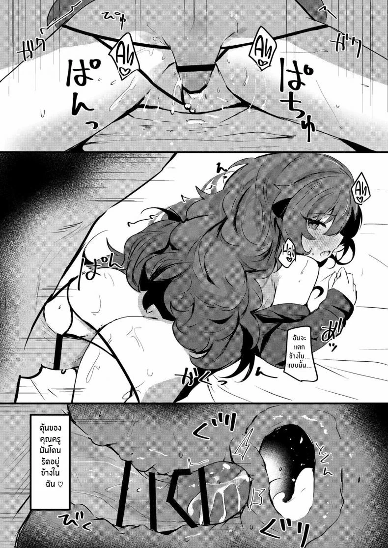 5 วันที่รอคอย[Atelier Hinata (Hinata Yuu)] Iroha to Dousei Polynesian Sex Living Together and Having Polynesian Sex with Iroha (Blue Archive) หน้า 18