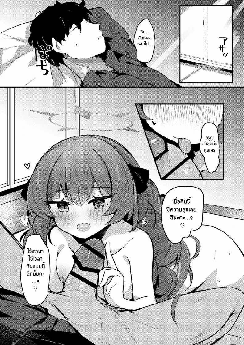 5 วันที่รอคอย[Atelier Hinata (Hinata Yuu)] Iroha to Dousei Polynesian Sex Living Together and Having Polynesian Sex with Iroha (Blue Archive) หน้า 25