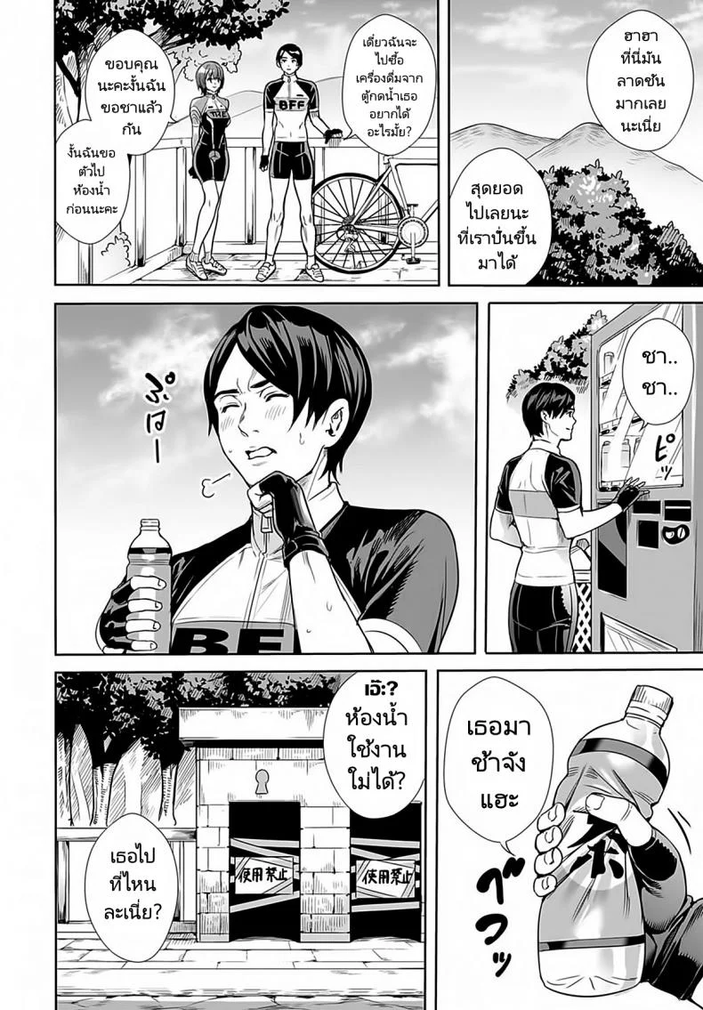 รุ่นน้องสนองความใคร่ [Ogino Satoshi] Megami no Road Racer  Goddesss Road Racer (COMIC Anthurium 2021-03) หน้า 4