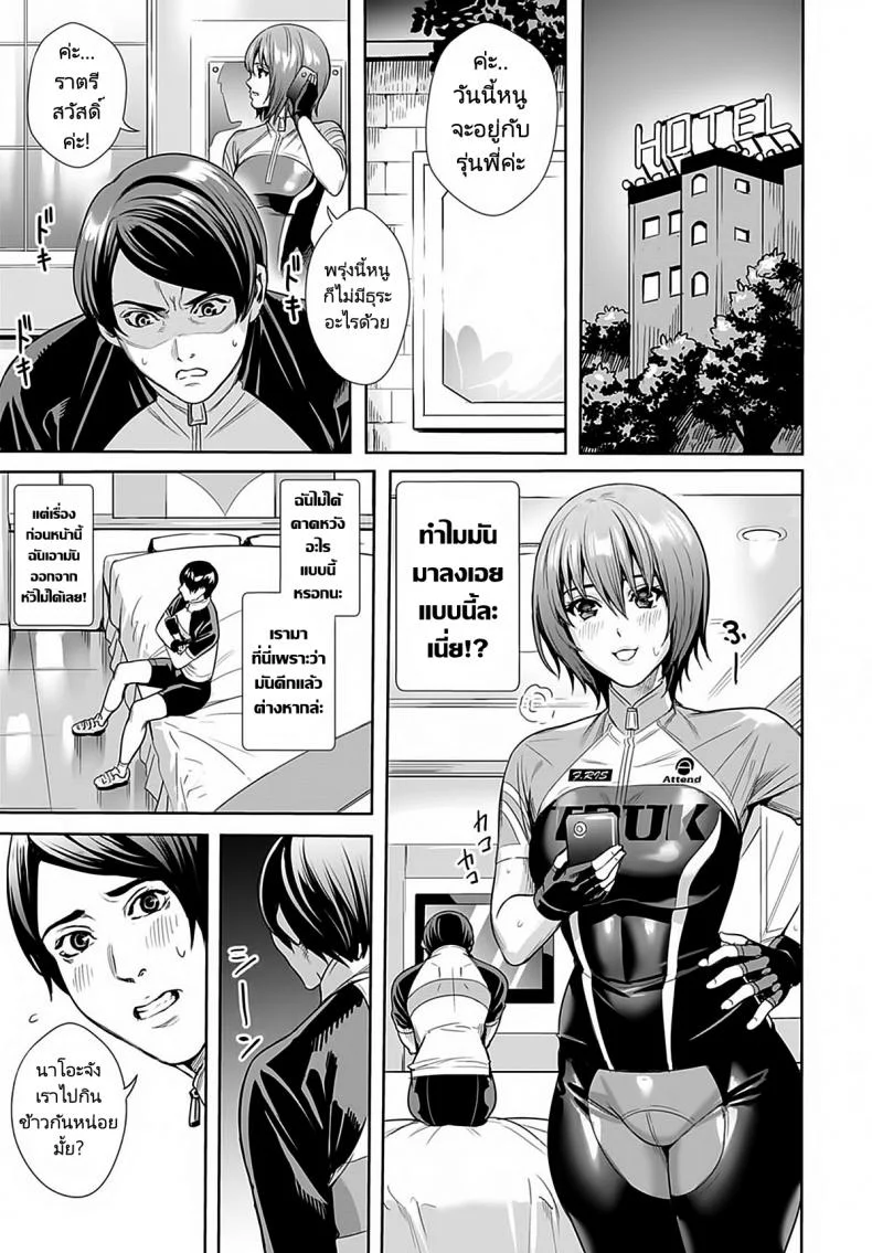 รุ่นน้องสนองความใคร่ [Ogino Satoshi] Megami no Road Racer  Goddesss Road Racer (COMIC Anthurium 2021-03) หน้า 9
