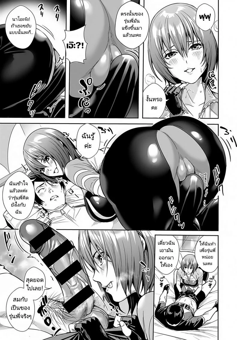 รุ่นน้องสนองความใคร่ [Ogino Satoshi] Megami no Road Racer  Goddesss Road Racer (COMIC Anthurium 2021-03) หน้า 13