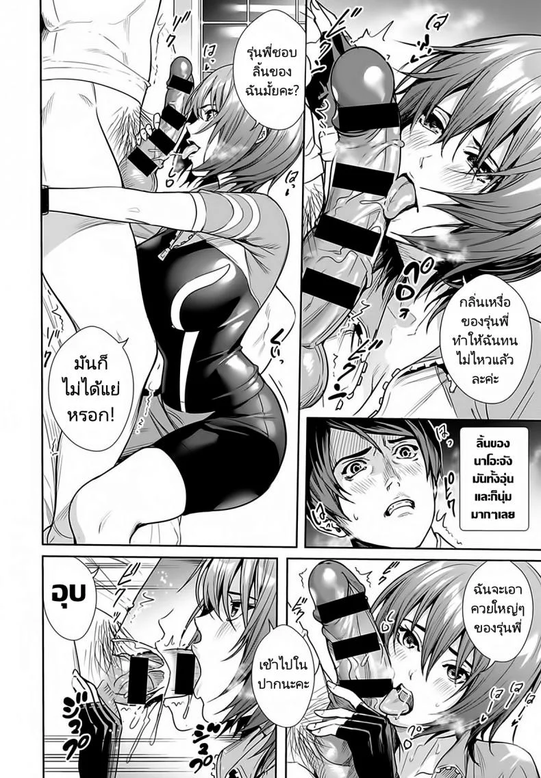 รุ่นน้องสนองความใคร่ [Ogino Satoshi] Megami no Road Racer  Goddesss Road Racer (COMIC Anthurium 2021-03) หน้า 14