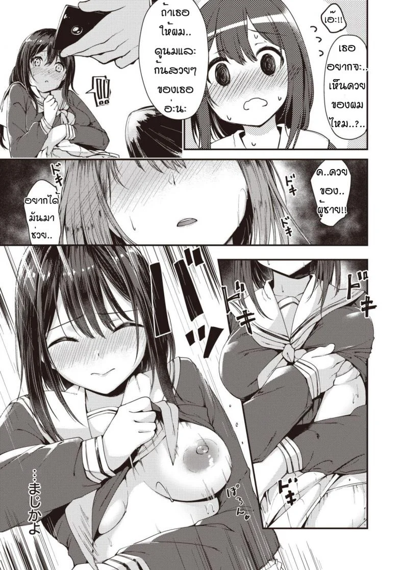 ความลับของคุโรกิซัง [Shirasagi rokuwa] Kadoniwa ai ga yodorunoka หน้า 5