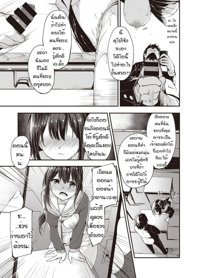 ความลับของคุโรกิซัง [Shirasagi rokuwa] Kadoniwa ai ga yodorunoka หน้า 7