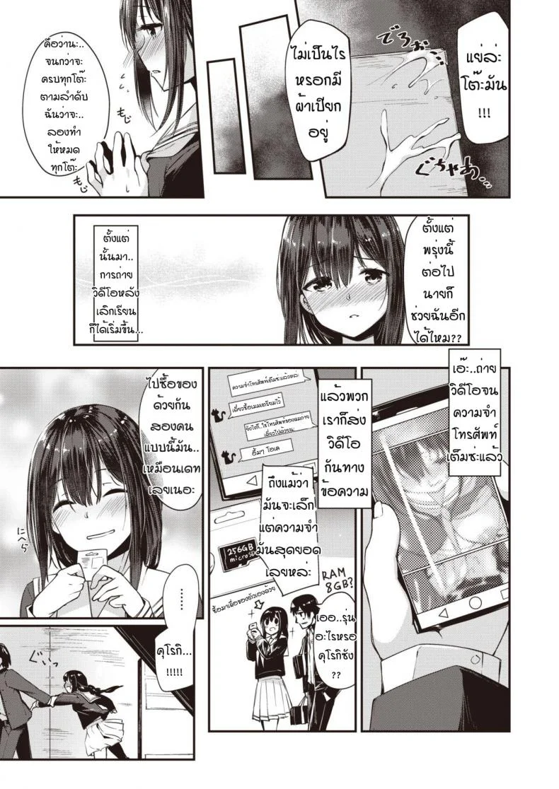 ความลับของคุโรกิซัง [Shirasagi rokuwa] Kadoniwa ai ga yodorunoka หน้า 9