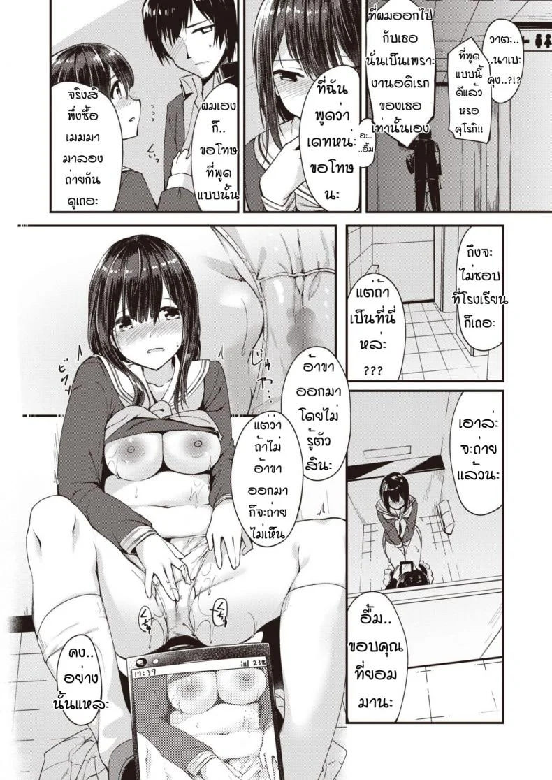 ความลับของคุโรกิซัง [Shirasagi rokuwa] Kadoniwa ai ga yodorunoka หน้า 10