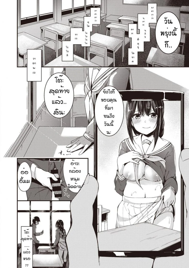 ความลับของคุโรกิซัง [Shirasagi rokuwa] Kadoniwa ai ga yodorunoka หน้า 12