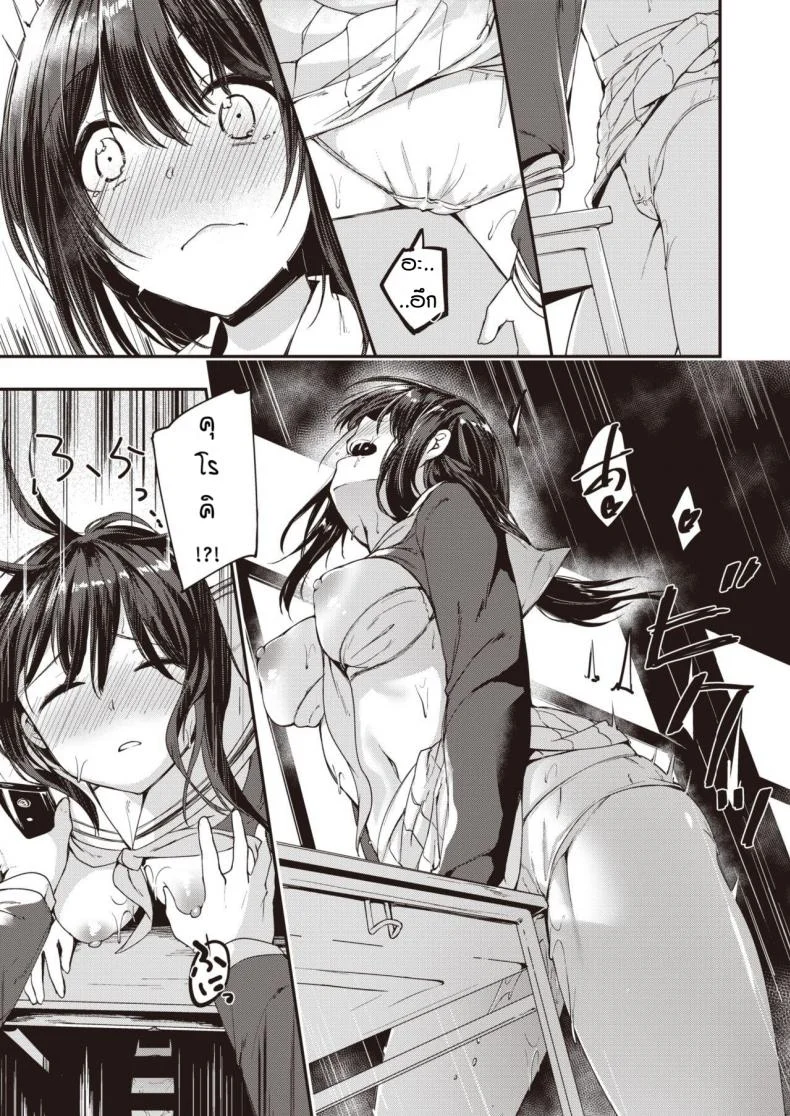 ความลับของคุโรกิซัง [Shirasagi rokuwa] Kadoniwa ai ga yodorunoka หน้า 13