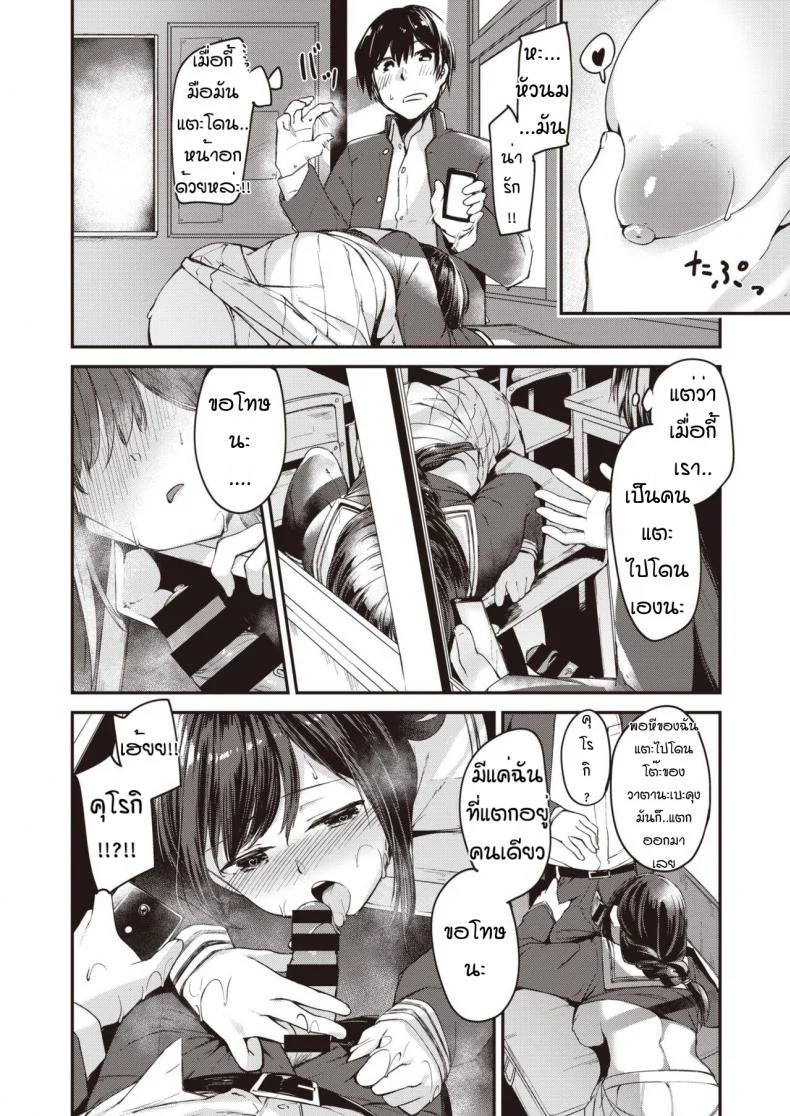 ความลับของคุโรกิซัง [Shirasagi rokuwa] Kadoniwa ai ga yodorunoka หน้า 14