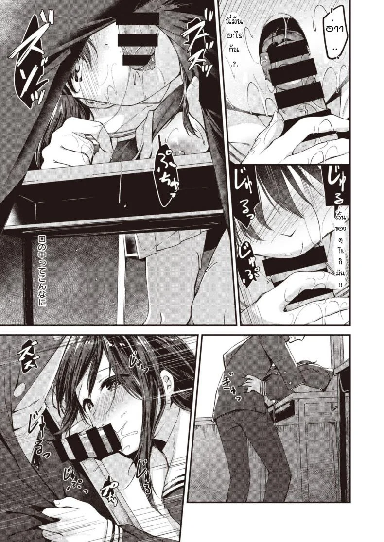 ความลับของคุโรกิซัง [Shirasagi rokuwa] Kadoniwa ai ga yodorunoka หน้า 15
