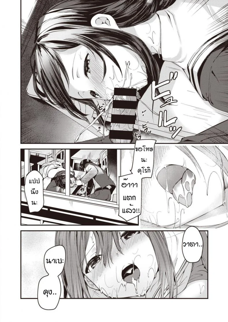 ความลับของคุโรกิซัง [Shirasagi rokuwa] Kadoniwa ai ga yodorunoka หน้า 16